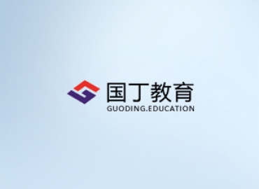祝贺千度科技签约【国丁教育】网站建设项目